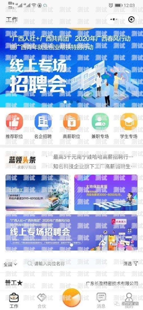 探索梧州電話機器人的創(chuàng)新與應(yīng)用梧州電話機器人招聘信息