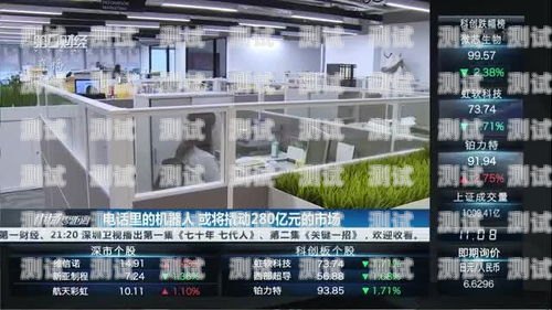 電話機器人——400 電話的新應(yīng)用電話機器人400電話怎么收費