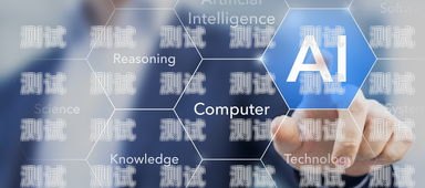 AI 電話機器人股票，未來的投資機會還是泡沫？ai電話機器人股票代碼
