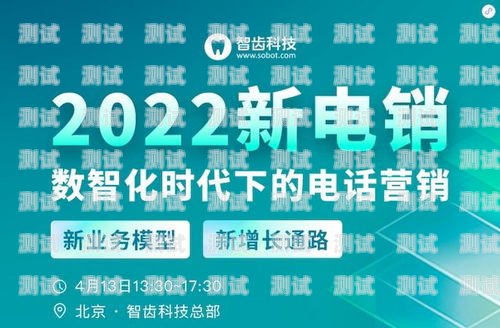 廈門(mén)營(yíng)銷(xiāo)電話(huà)機(jī)器人——提升營(yíng)銷(xiāo)效率的新利器廈門(mén)營(yíng)銷(xiāo)電話(huà)機(jī)器人招聘