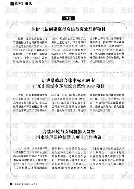 電話機器人合同模板電話機器人合同模板圖片
