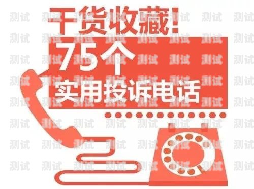 315 投訴電話機器人，是便利還是困擾？315投訴電話機器人怎么投訴