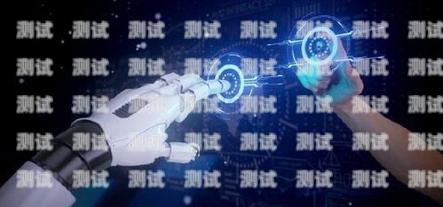 企業電話機器人購買指南企業電話機器人購買流程