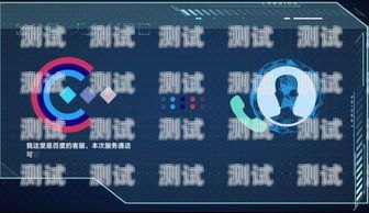 AI 電話機器人，未來客戶服務的新趨勢開發ai電話機器人的軟件