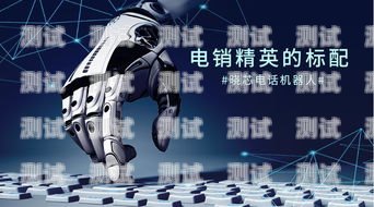 高效電話機器人線路布置指南電話機器人線路布置圖