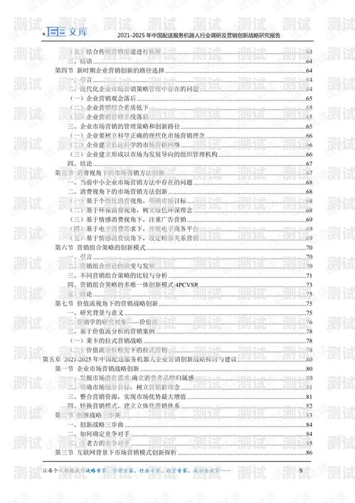 電話機(jī)器人營(yíng)銷，創(chuàng)新思路與策略電話機(jī)器人營(yíng)銷 思路怎么寫(xiě)