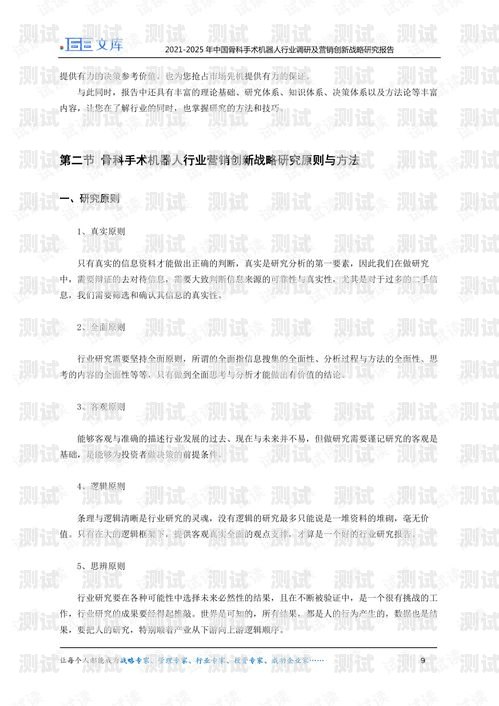 電話機(jī)器人營(yíng)銷，創(chuàng)新思路與策略電話機(jī)器人營(yíng)銷 思路怎么寫(xiě)