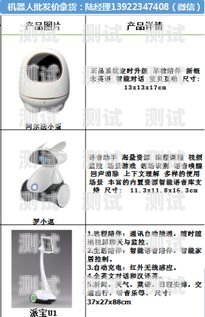 電話機(jī)器人低價(jià)渠道——如何找到性價(jià)比最高的解決方案電話機(jī)器人低價(jià)渠道有哪些
