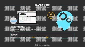 電話機器人必備技巧電話機器人必備技巧有哪些