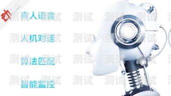 電話機器人，騷擾的新形式？電話機器人成為騷擾電話了嗎