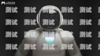 高效智能的 ai 電話機器人——你的業務助手ai電話機器人推薦哪款