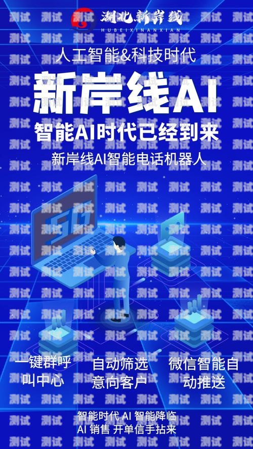 人工智能電話機器人——未來通訊的新趨勢人工智能電話機器人