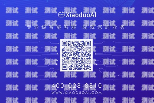 白沙縣電話機器人——助力政務服務的創新力量白沙縣電話機器人維修電話