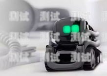 樹(shù)莓派電話(huà)機(jī)器人，未來(lái)通信的新趨勢(shì)樹(shù)莓派 對(duì)話(huà)機(jī)器人