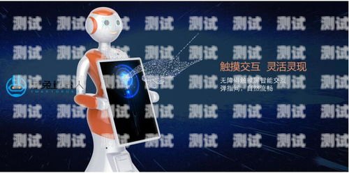 威海智能電話機(jī)器人——助力企業(yè)高效溝通的創(chuàng)新科技威海智能電話機(jī)器人招聘
