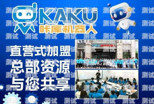 開啟智能客服新時代——江西電話機器人加盟指南江西電話機器人加盟公司