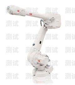 ABB 售后電話機(jī)器人——高效、智能的服務(wù)新選擇abb機(jī)器人客服售后電話多少