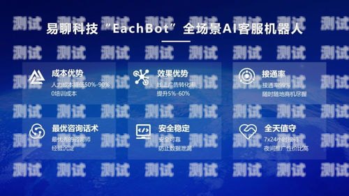 黑河智能電話機器人，助力企業提升客戶服務的創新科技黑河智能電話機器人招聘