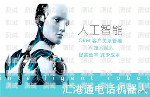 電話機器人，我們的智能朋友還是智障伙伴？調侃電話機器人的話語