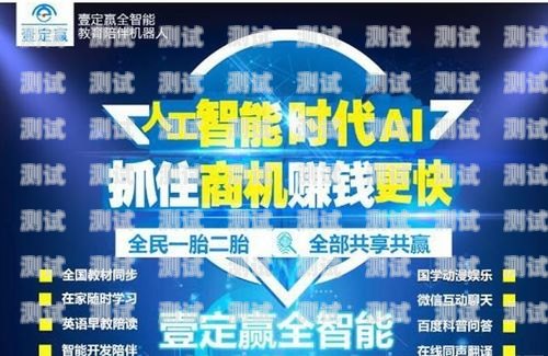 建材電話機器人加盟，開啟智能營銷新時代建材電話機器人加盟費多少
