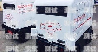 京東打電話機器人，提升客戶服務的創新利器京東打電話機器人怎么設置
