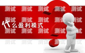電話機器人的盈利之道電話機器人怎樣賺錢最快