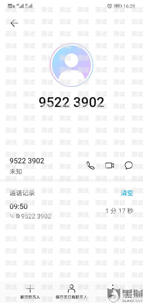 半夜接到電話機器人，你會怎么做？半夜收到電話機器人短信