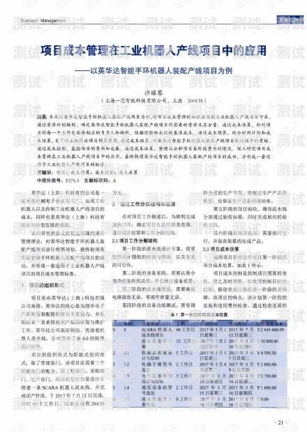電話機(jī)器人銷售成本的控制與優(yōu)化電話機(jī)器人銷售成本高嗎