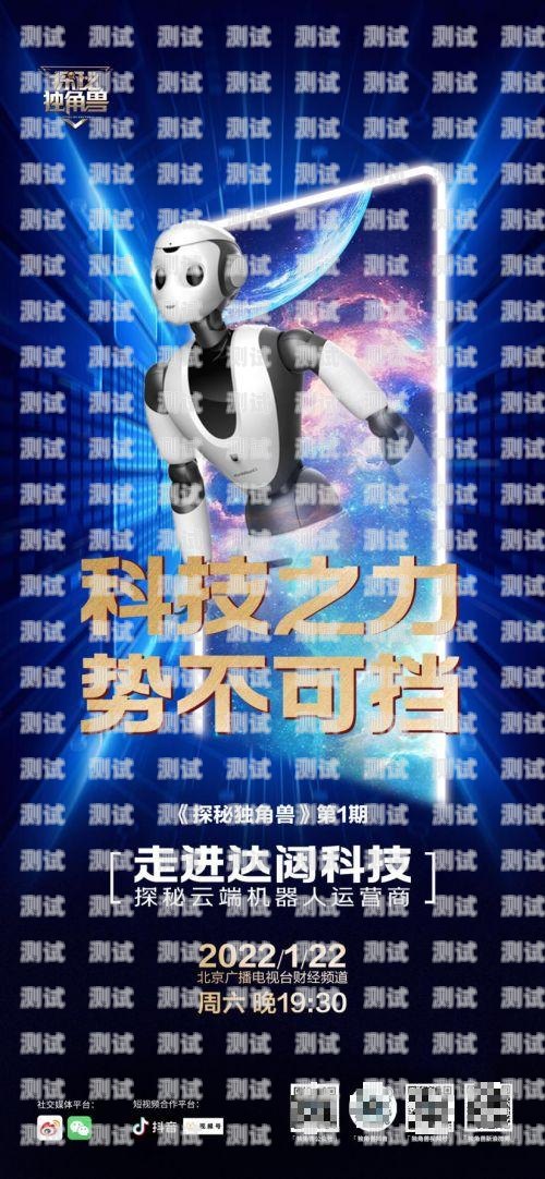 紹興云端電話機(jī)器人，創(chuàng)新科技助力企業(yè)發(fā)展紹興云端電話機(jī)器人招聘