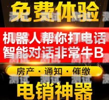芒果動力電話機器人，創新科技助力企業發展智能語音芒果人