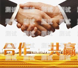 攜手共進(jìn)，共創(chuàng)輝煌——招聘電話(huà)機(jī)器人合作招聘電話(huà)機(jī)器人合作伙伴