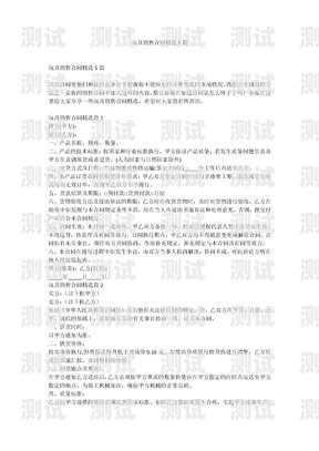 電話機器人銷售合同電話機器人銷售合同怎么寫