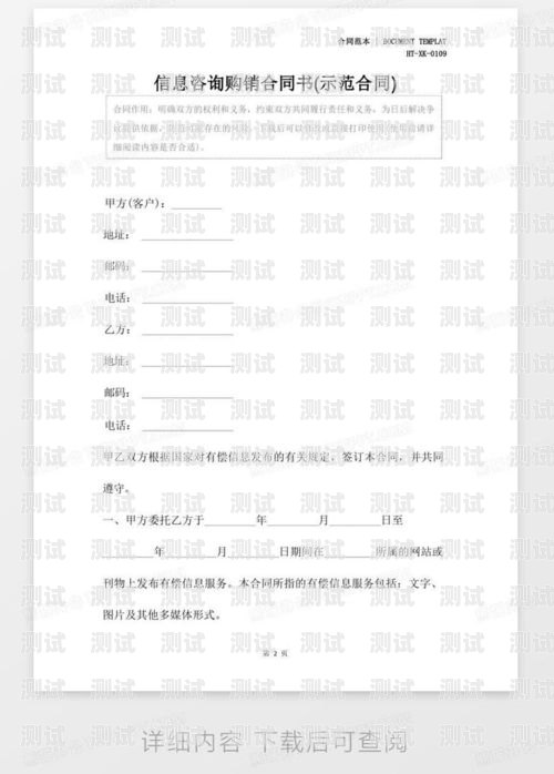 電話機器人銷售合同電話機器人銷售合同怎么寫