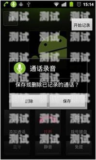 語音電話機器人——高效便捷的通訊工具語音電話機器人號碼怎么設(shè)置