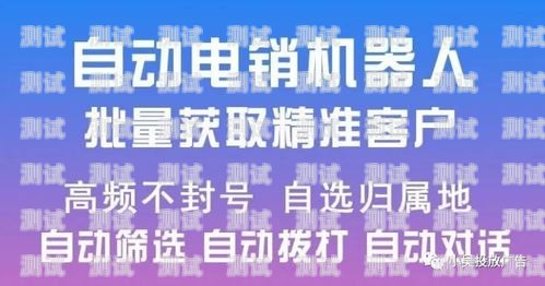 電話機器人被封，科技與倫理的博弈打電話機器人封號嗎
