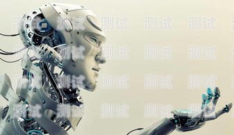 開啟智能電話營銷新時代——AI 電話機器人加盟ai電話機器人加盟費多少錢