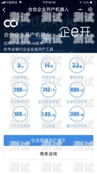 平度電話機器人開戶，高效便捷的金融服務新方式平度電話機器人開戶怎么開