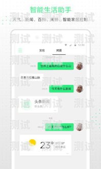 探索電話機器人 App 的無限可能有電話機器人問門店開著沒