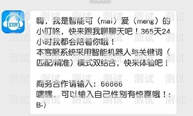 叮咚智能電話機器人，提升客戶服務的創新利器叮咚智能電話機器人怎么用