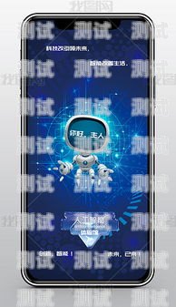 智能電話機器人模板智能電話機器人模板圖片
