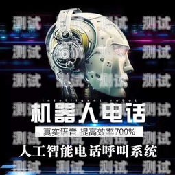 探索林深電話機(jī)器人，創(chuàng)新科技的未來趨勢機(jī)器人電話系統(tǒng)