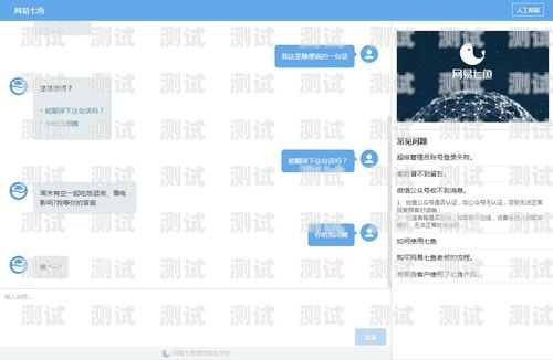 小七電話機器人，智能客服的未來之星小七電話機器人怎么設置
