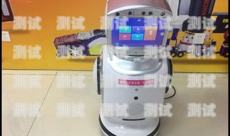 探索曲阜電話機器人開戶的便捷與優勢曲阜電話機器人開戶多少錢