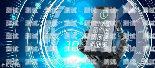 魔音智能電話機器人——未來通訊的新寵魔音智能電話機器人怎么用
