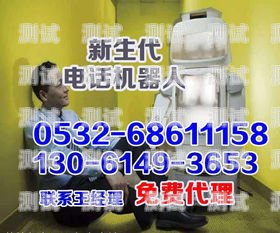 銅仁電話機(jī)器人排名電話機(jī)器人廠家