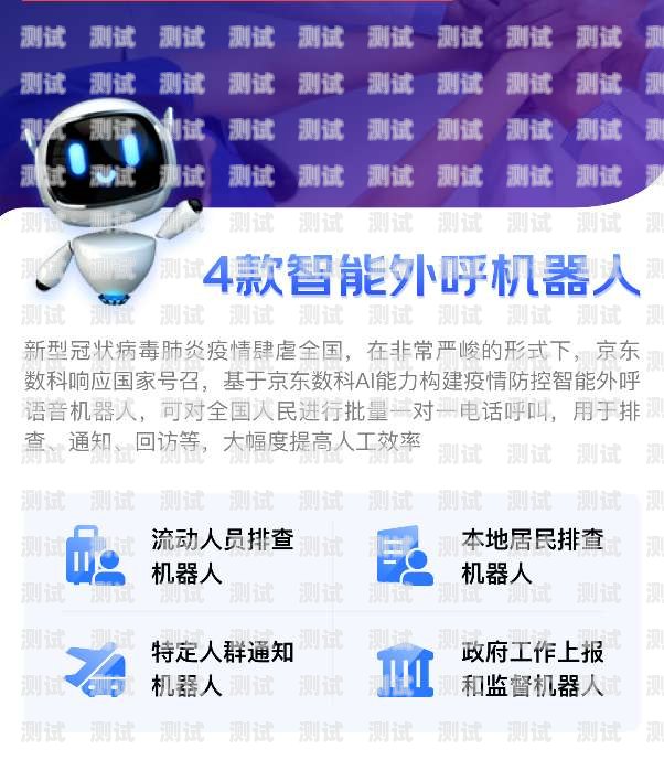 公眾號電話機器人，助力企業客戶服務的創新工具公眾號電話機器人怎么設置