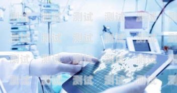 智能醫(yī)療助手，醫(yī)院回訪電話機(jī)器人的創(chuàng)新應(yīng)用醫(yī)院回訪電話機(jī)器人怎么說