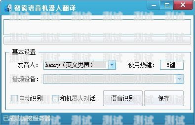 探索電話機器人軟件下載的新世界電話機器人軟件 下載安裝