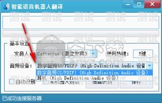 探索電話機器人軟件下載的新世界電話機器人軟件 下載安裝