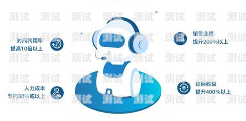 智能客服機器人——提升公司服務質量的新利器公司服務電話機器人是干嘛的